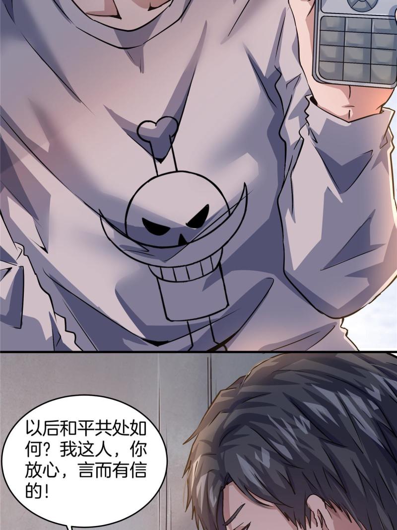 稳住别浪结局漫画,17 校花的默认尺度19图