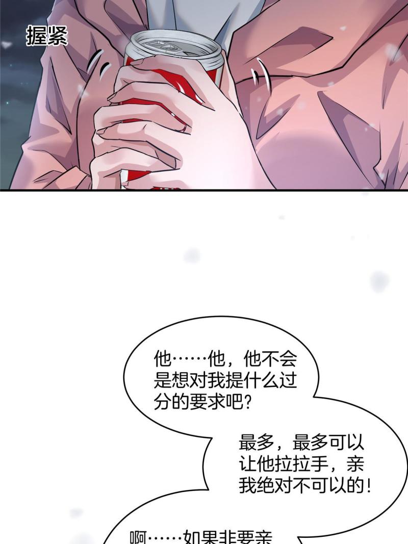 稳住别浪结局漫画,17 校花的默认尺度64图