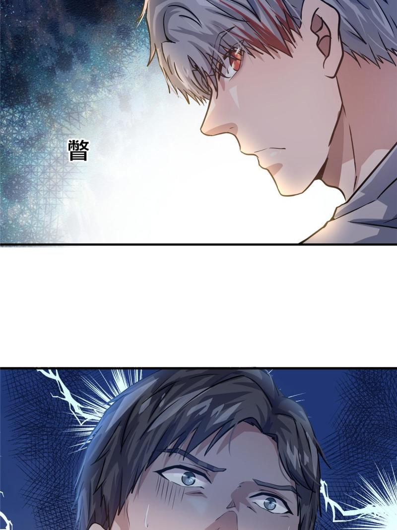 稳住别浪结局漫画,17 校花的默认尺度9图