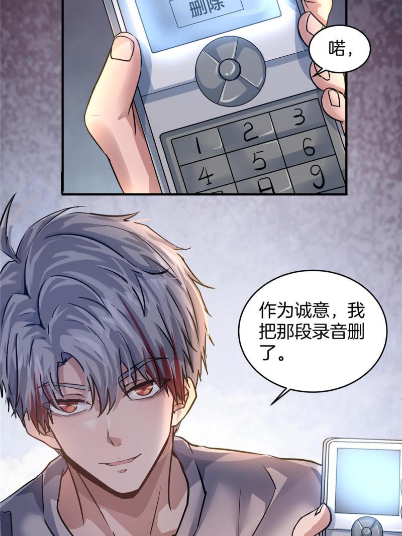 稳住别浪结局漫画,17 校花的默认尺度18图