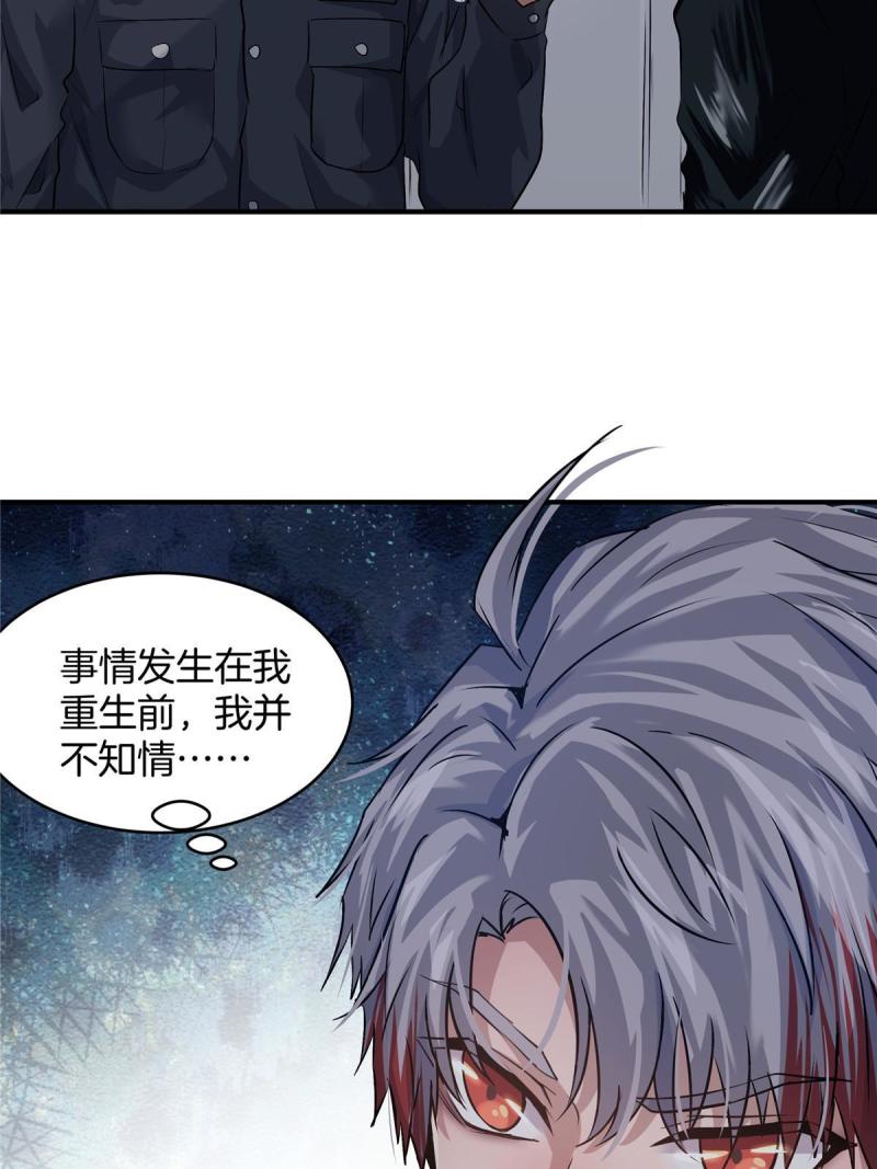 稳住别浪1-100集漫画,18 无妄之灾63图