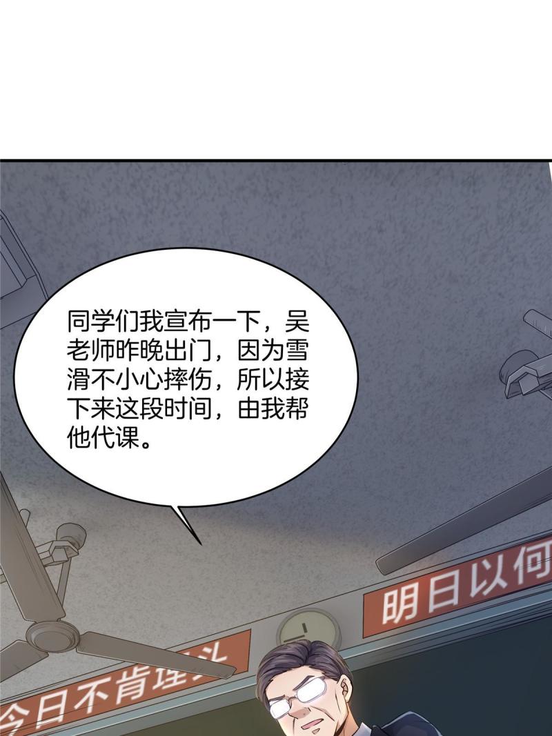 稳住别浪1-100集漫画,18 无妄之灾32图