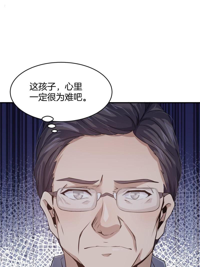 稳住别浪1-100集漫画,18 无妄之灾67图