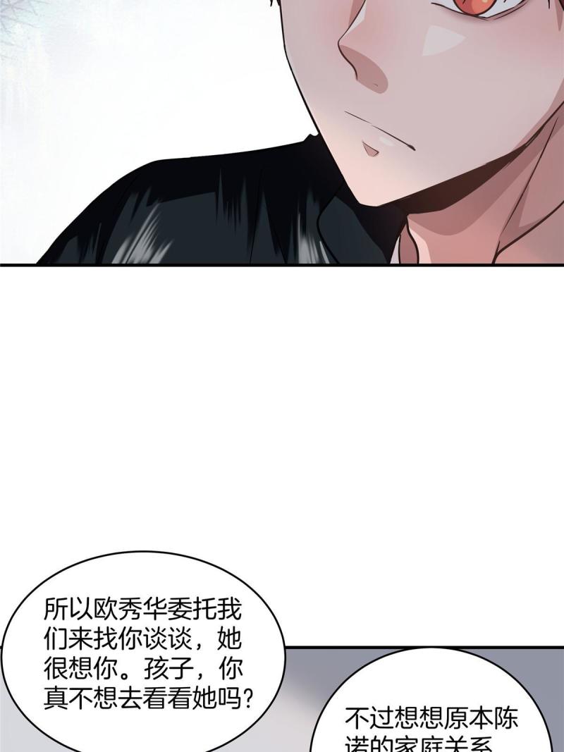 稳住别浪1-100集漫画,18 无妄之灾64图