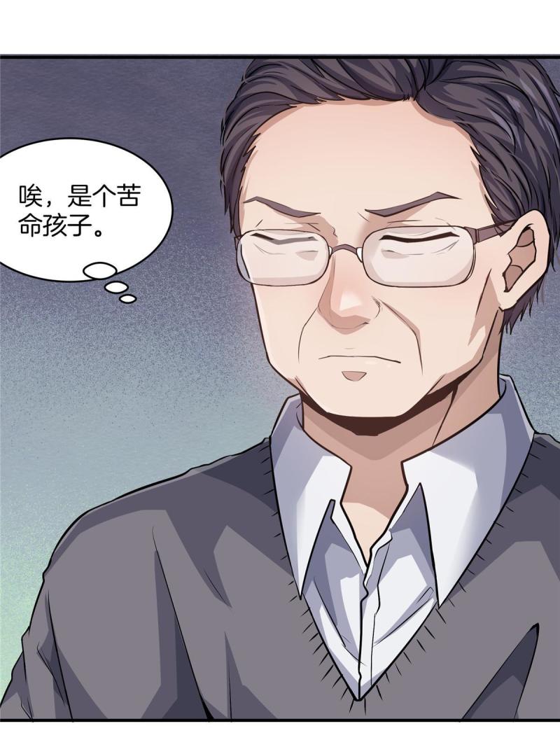 稳住别浪1-100集漫画,18 无妄之灾78图