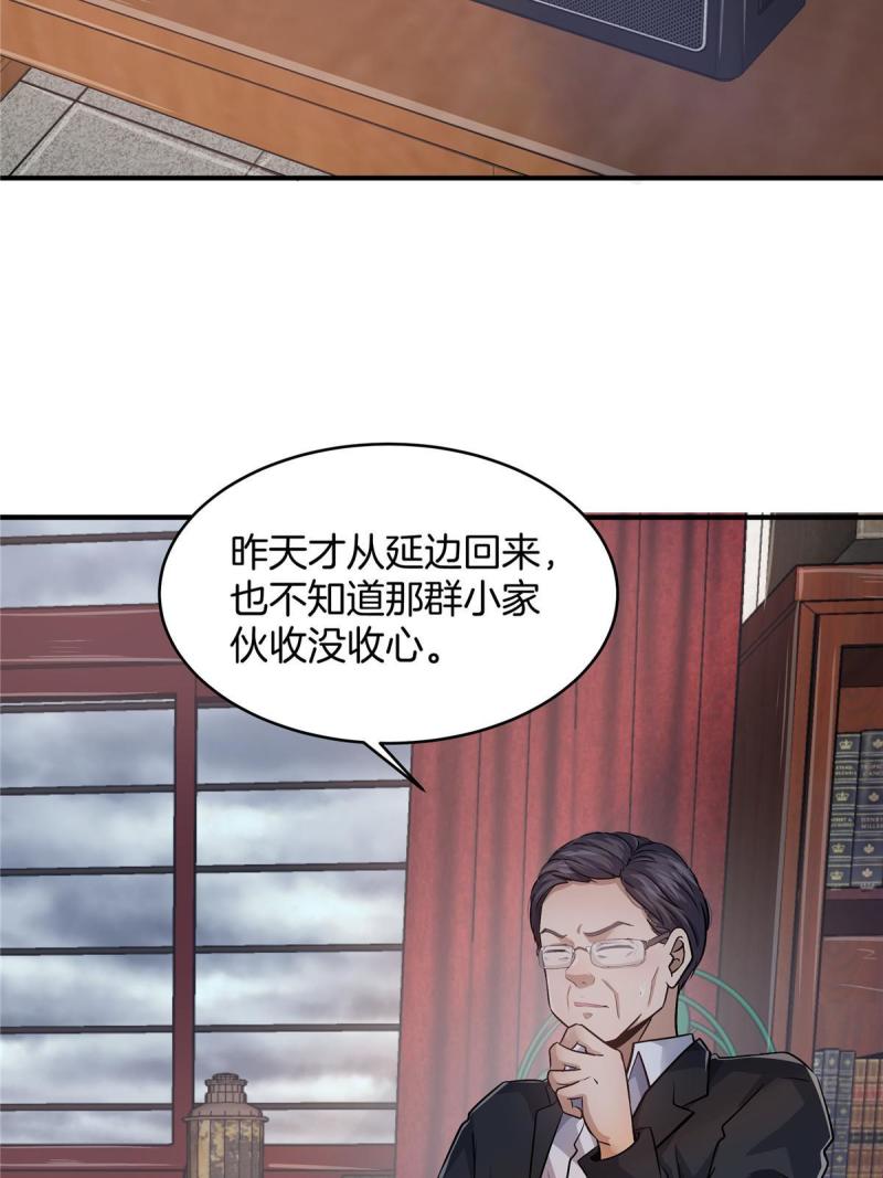 稳住别浪1-100集漫画,18 无妄之灾7图