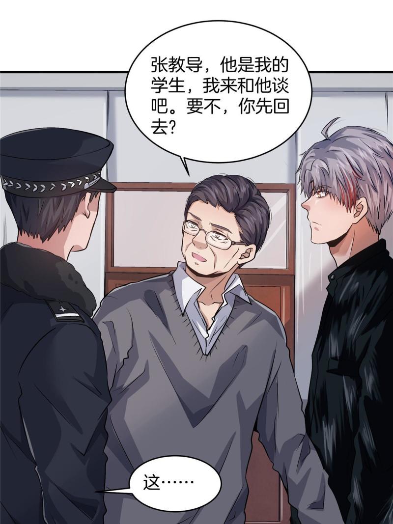 稳住别浪1-100集漫画,18 无妄之灾69图