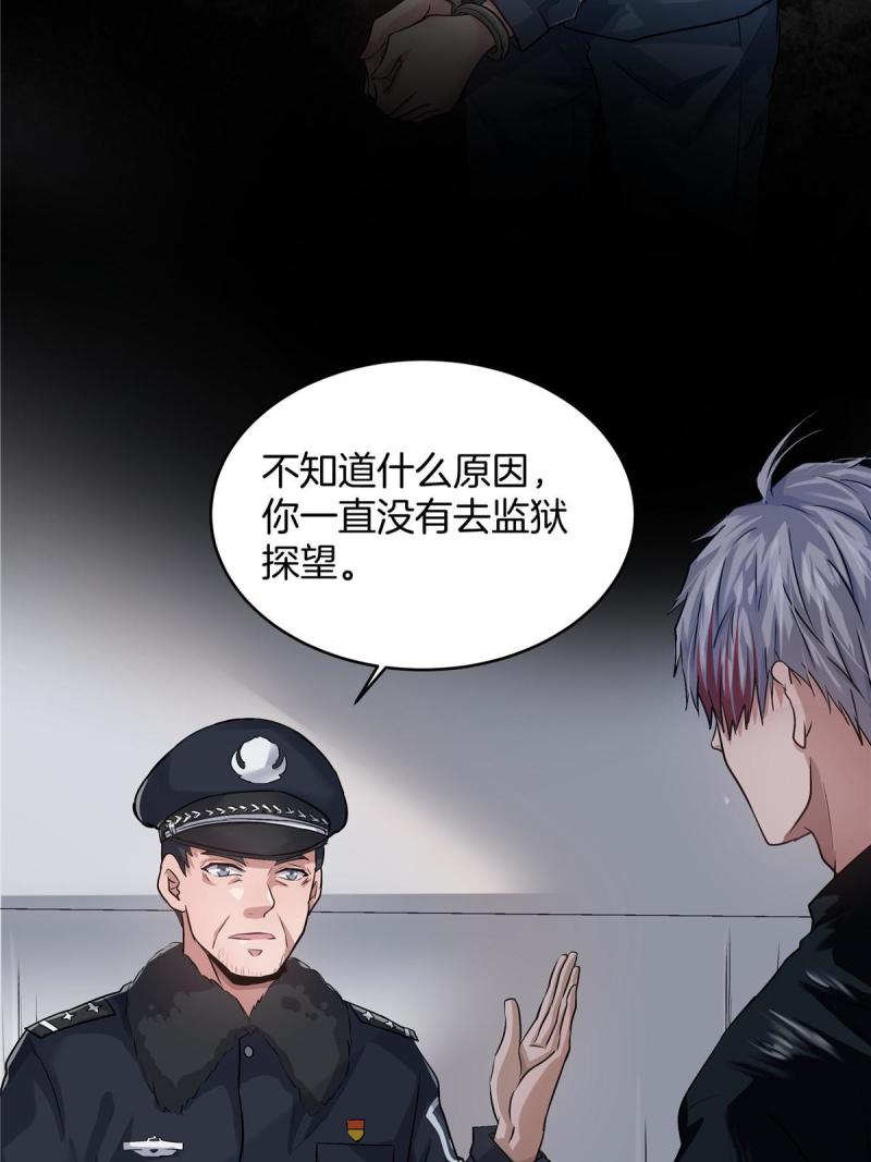 稳住别浪1-100集漫画,18 无妄之灾62图