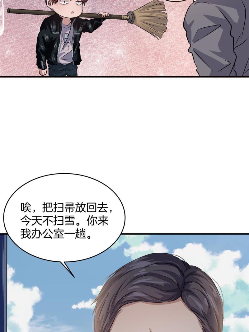 稳住别浪1-100集漫画,18 无妄之灾55图