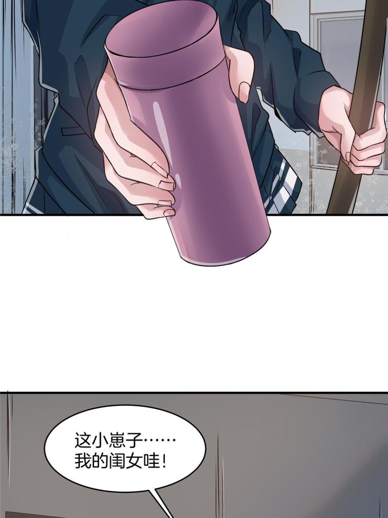 稳住别浪1-100集漫画,18 无妄之灾44图