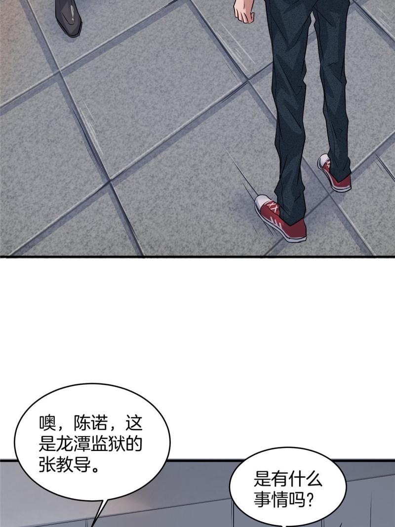 稳住别浪1-100集漫画,18 无妄之灾59图