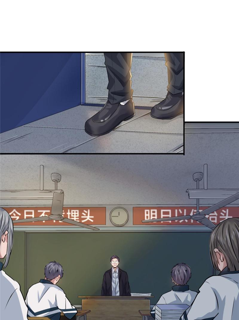 稳住别浪1-100集漫画,18 无妄之灾24图