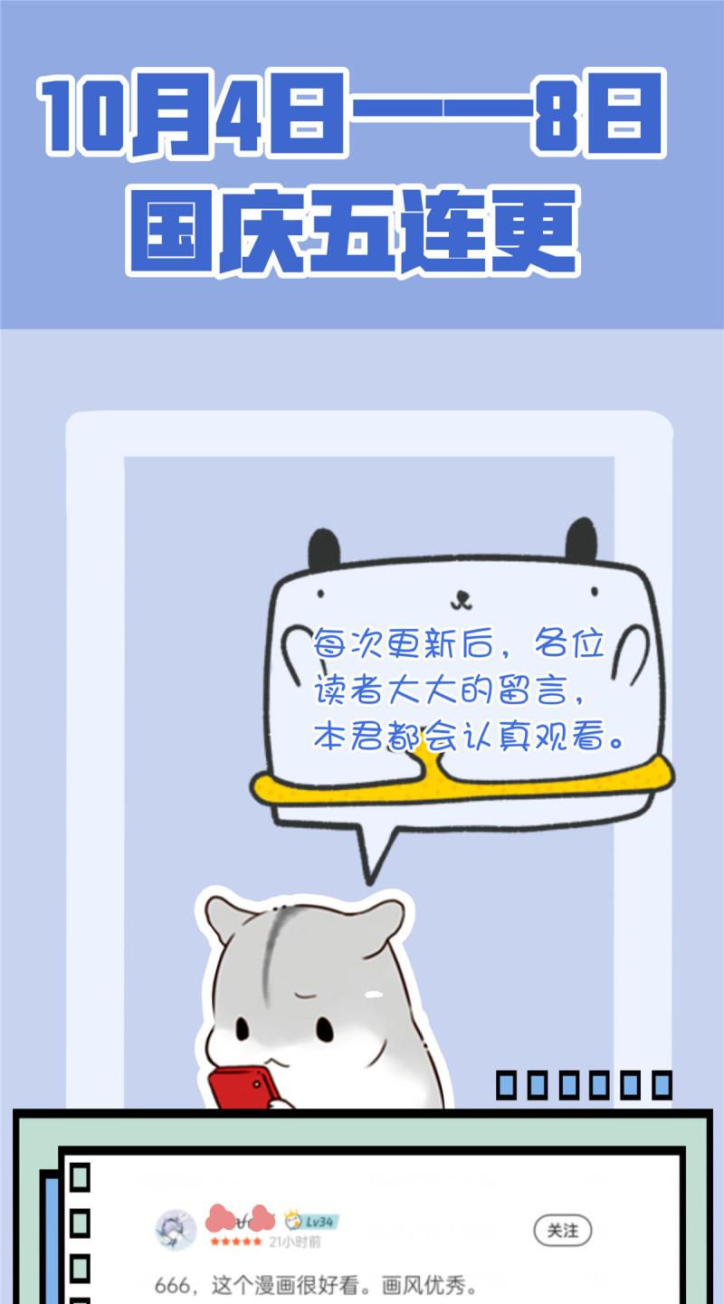 稳住别浪1-100集漫画,19 你爸其实挺好73图