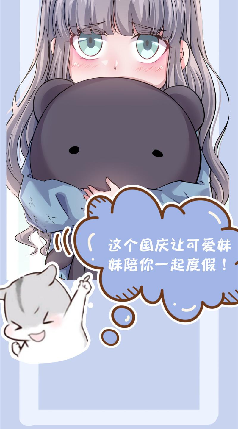 稳住别浪1-100集漫画,19 你爸其实挺好77图