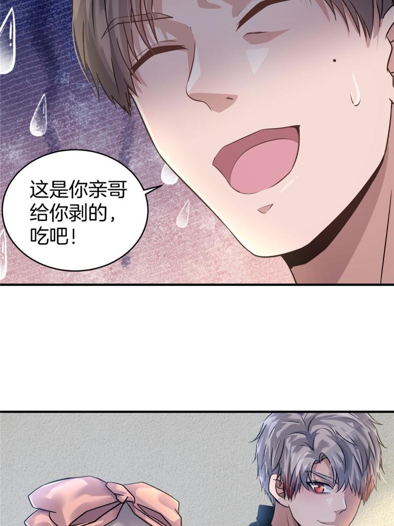 稳住别浪小说免费阅读漫画,21 演员之家40图