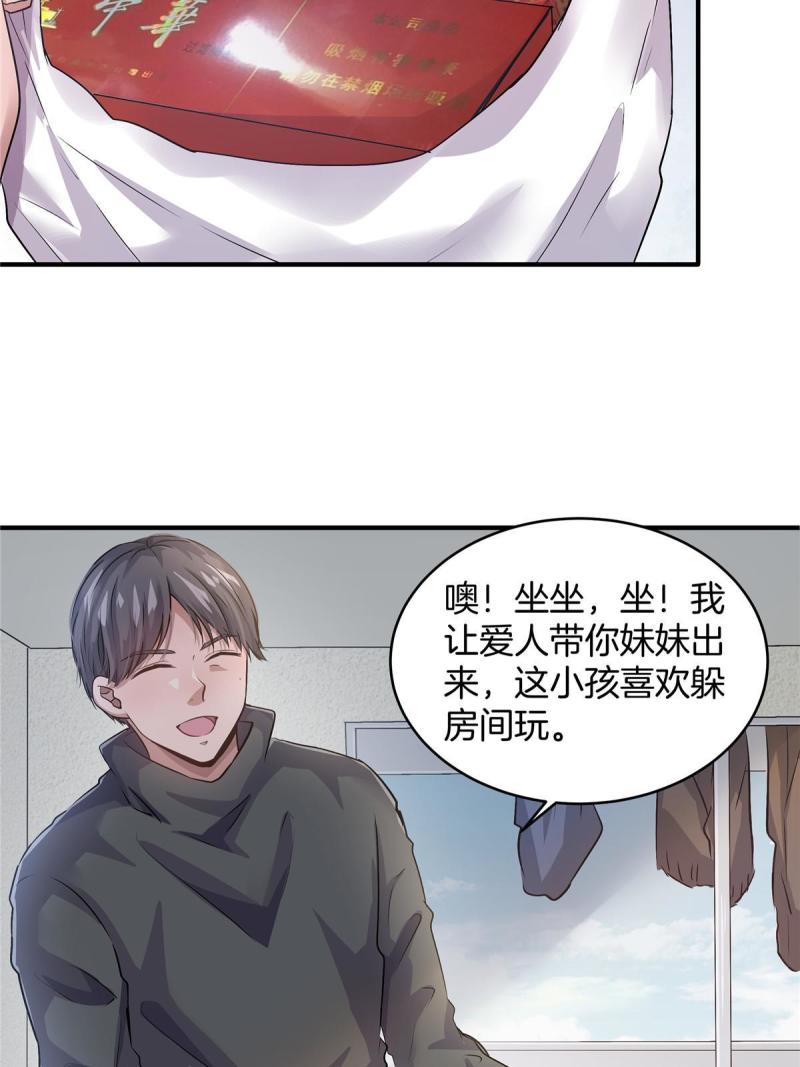 稳住别浪小说免费阅读漫画,21 演员之家27图