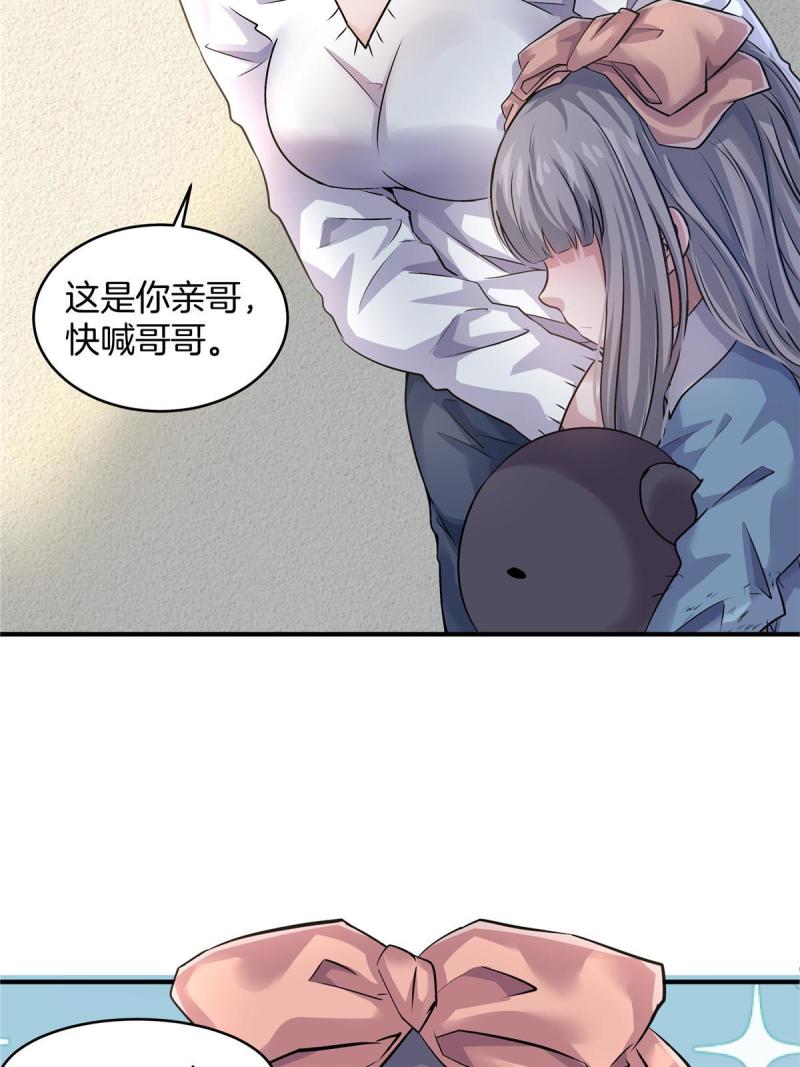 稳住别浪小说免费阅读漫画,21 演员之家30图