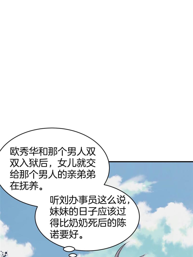 稳住别浪小说免费阅读漫画,21 演员之家14图