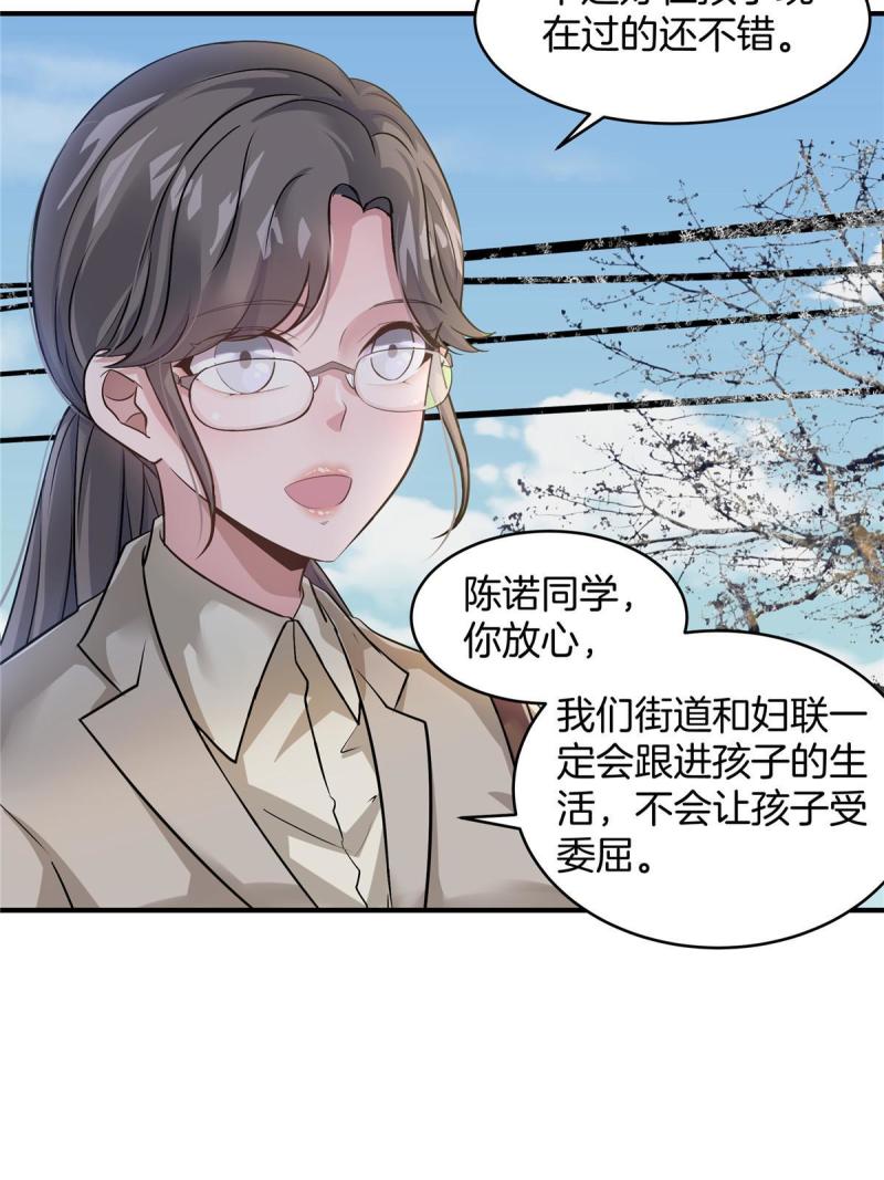 稳住别浪小说免费阅读漫画,21 演员之家54图