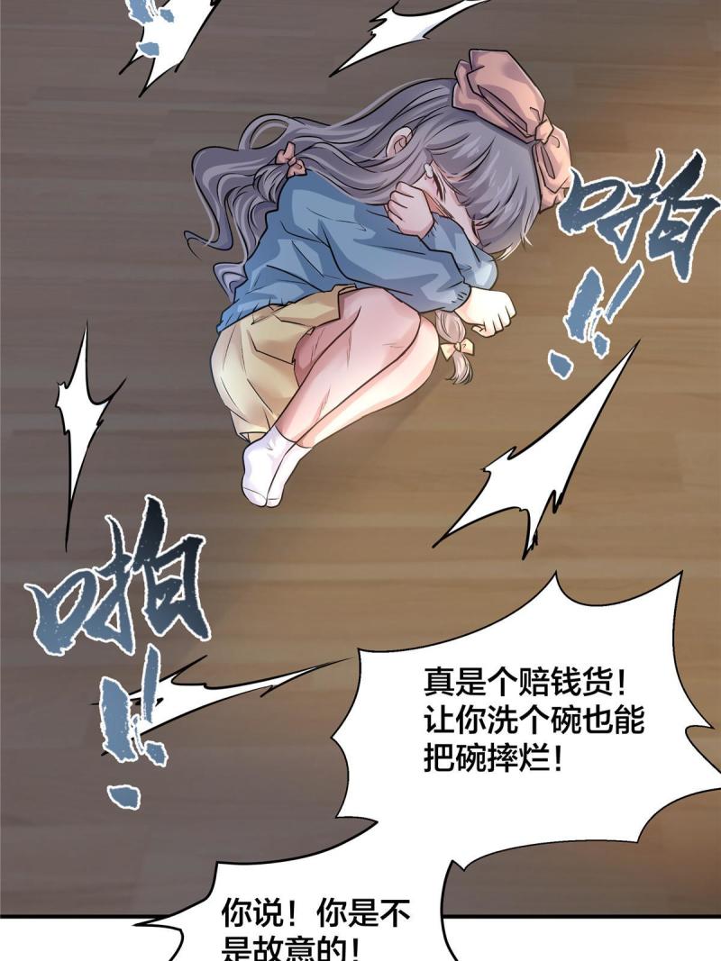 稳住别浪小说免费阅读漫画,22 怒从心起26图