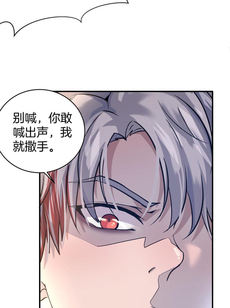 稳住别浪小说免费阅读漫画,22 怒从心起49图