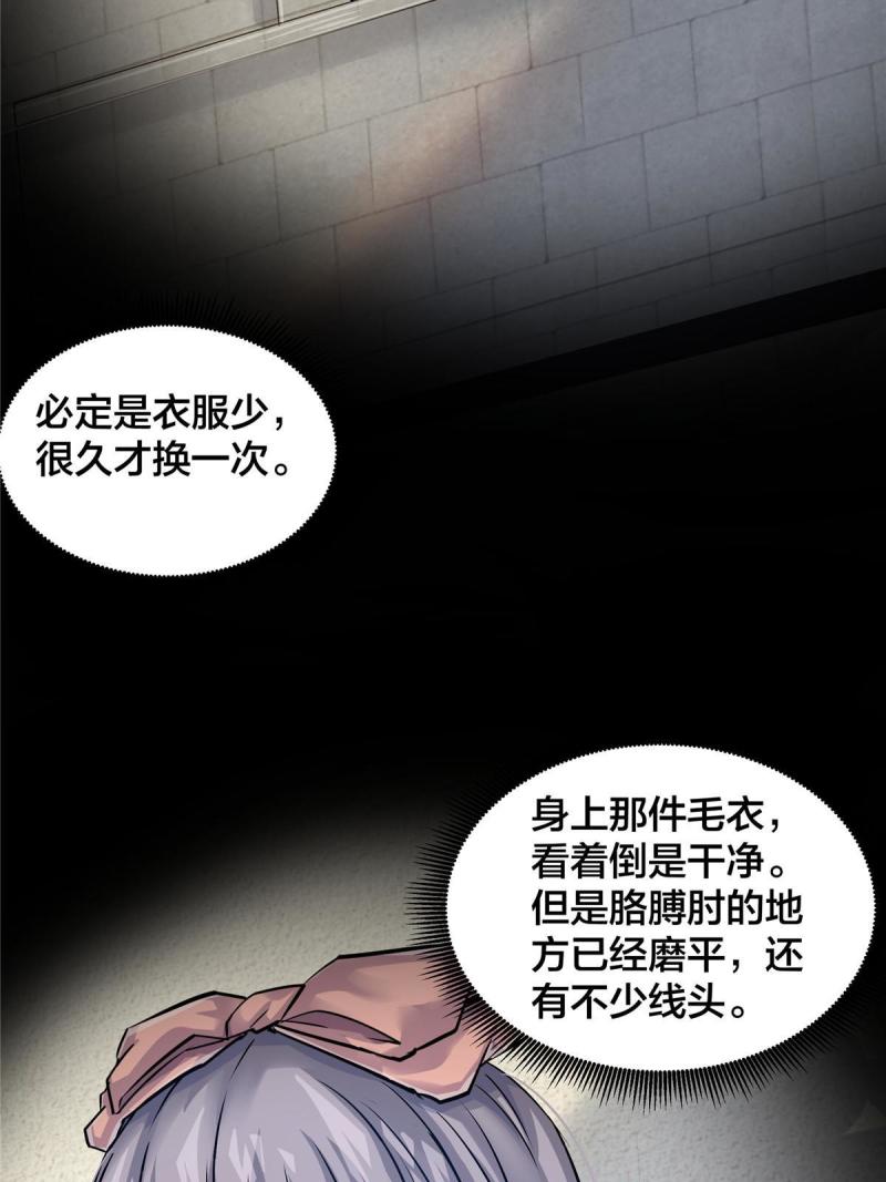 稳住别浪小说免费阅读漫画,22 怒从心起6图