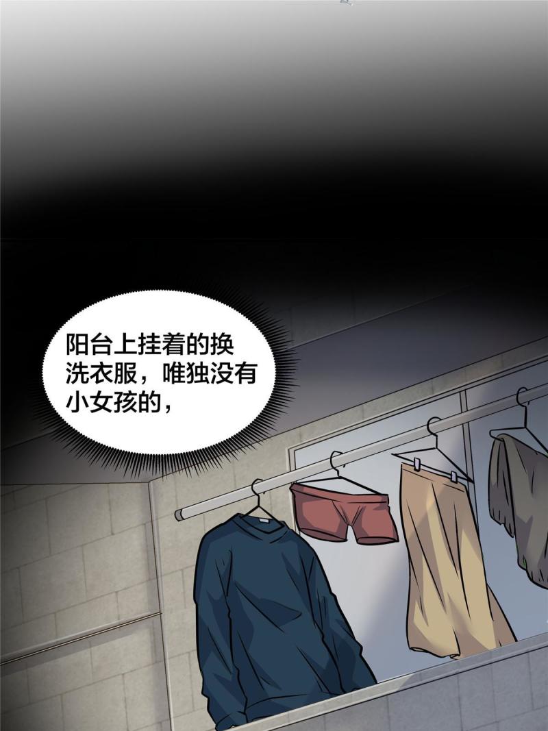 稳住别浪小说免费阅读漫画,22 怒从心起5图