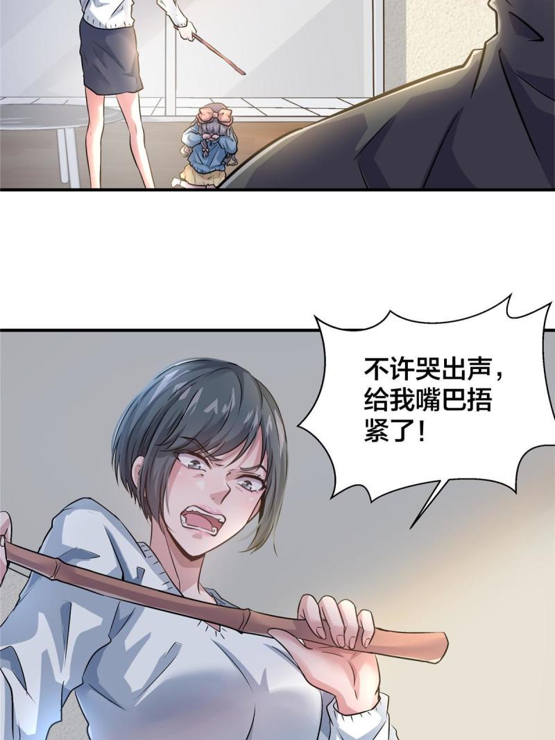 稳住别浪小说免费阅读漫画,22 怒从心起24图