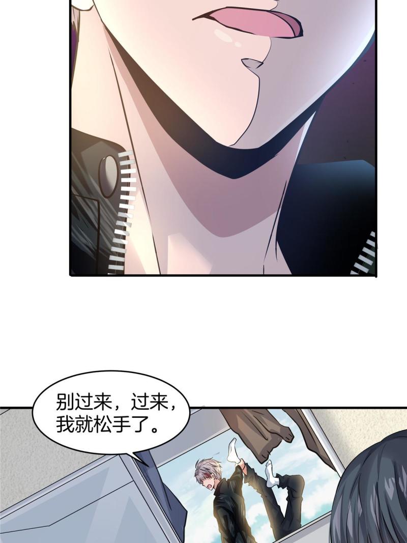 稳住别浪小说免费阅读漫画,22 怒从心起50图