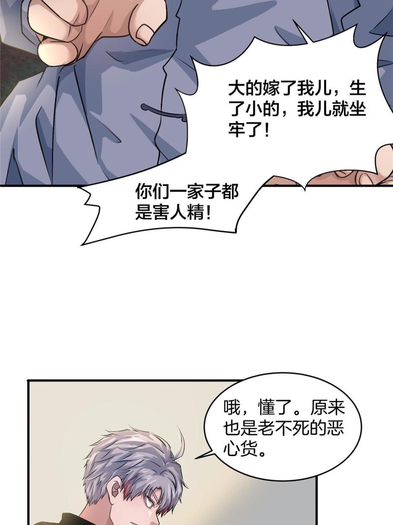 稳住别浪小说免费阅读漫画,22 怒从心起43图