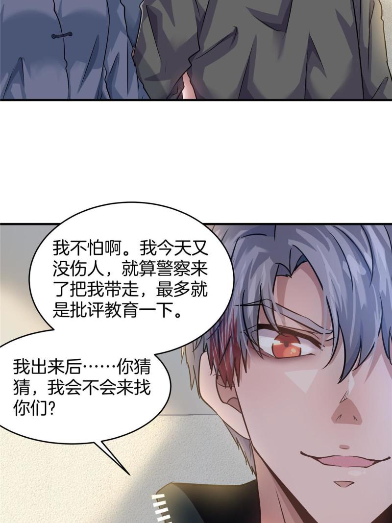 稳住别浪结局漫画,23 收养陈小叶26图