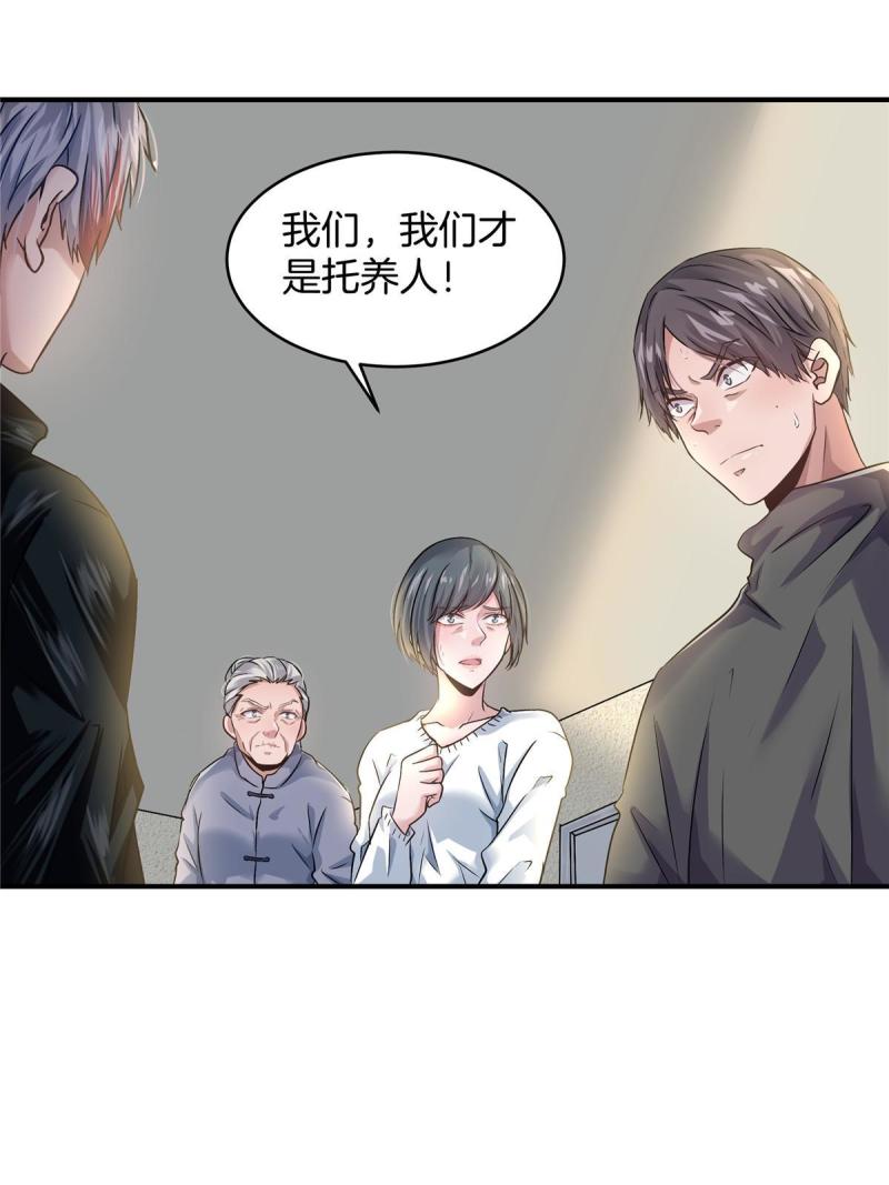 稳住别浪结局漫画,23 收养陈小叶35图