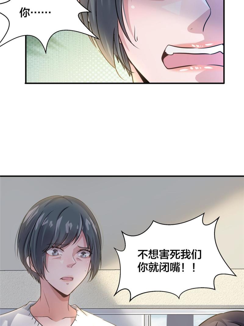 稳住别浪结局漫画,23 收养陈小叶29图