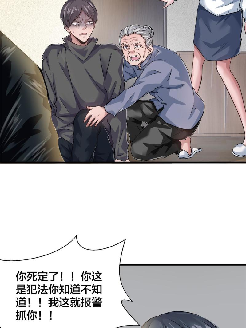 稳住别浪结局漫画,23 收养陈小叶9图