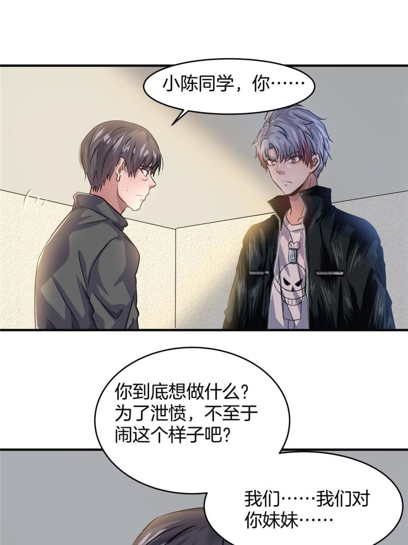 稳住别浪结局漫画,23 收养陈小叶31图