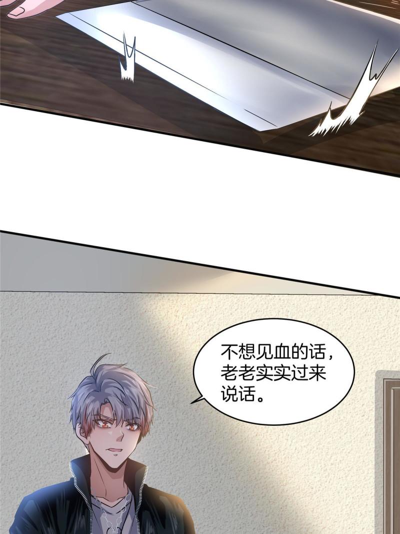 稳住别浪结局漫画,23 收养陈小叶23图