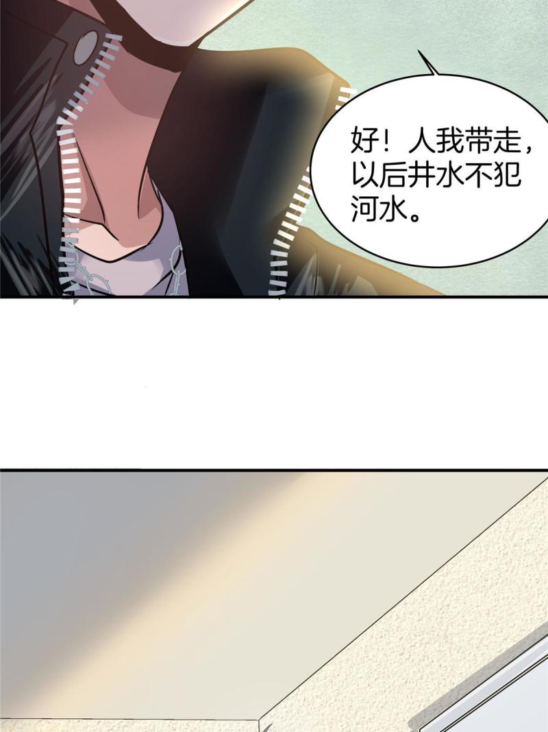 稳住别浪结局漫画,23 收养陈小叶56图