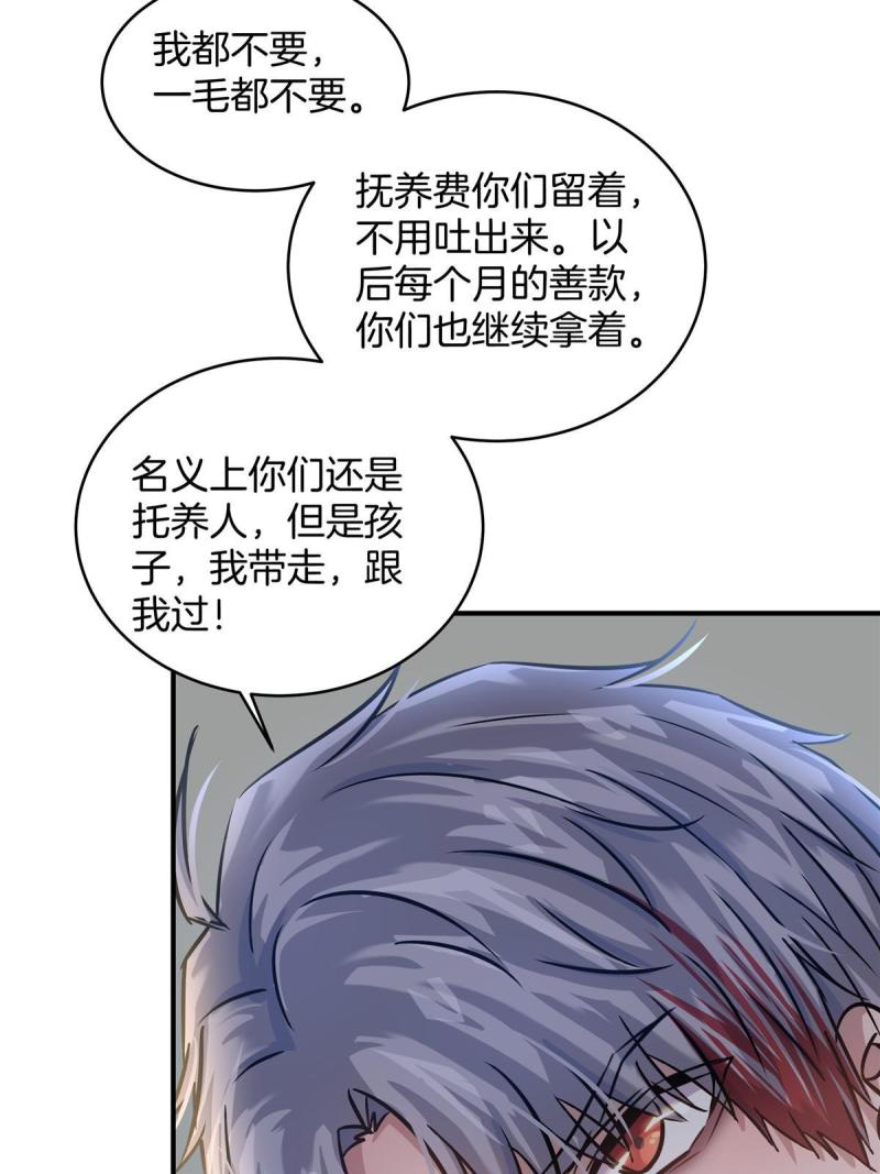 稳住别浪结局漫画,23 收养陈小叶38图