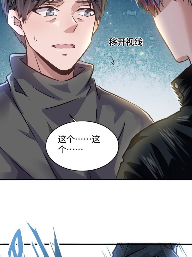 稳住别浪结局漫画,23 收养陈小叶40图