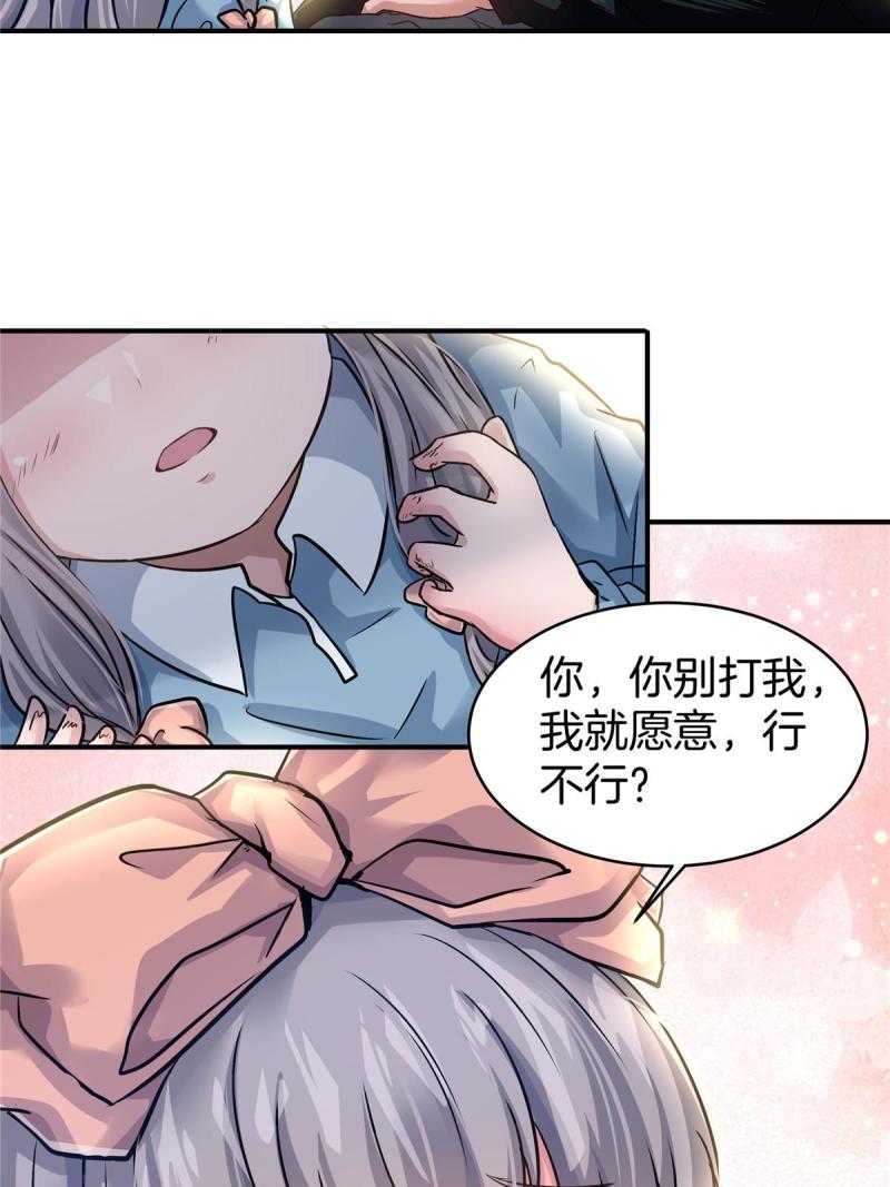 稳住别浪结局漫画,23 收养陈小叶60图