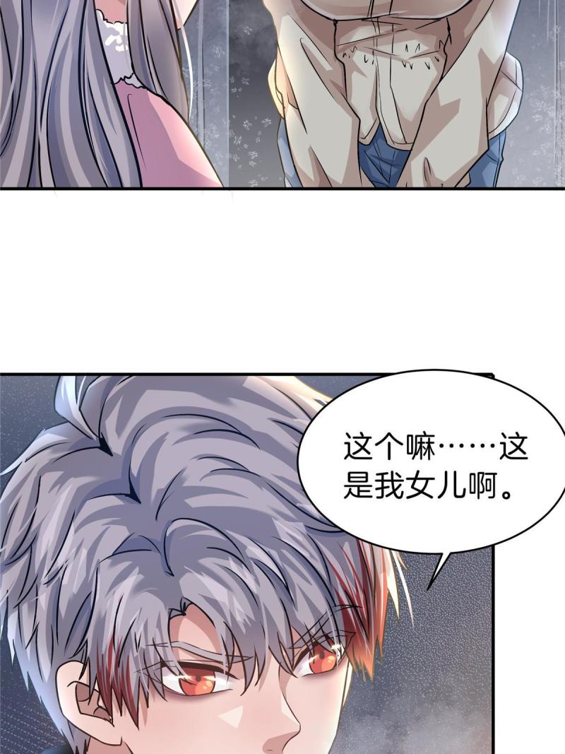 稳住别浪1-100集漫画,24 调戏校花7图