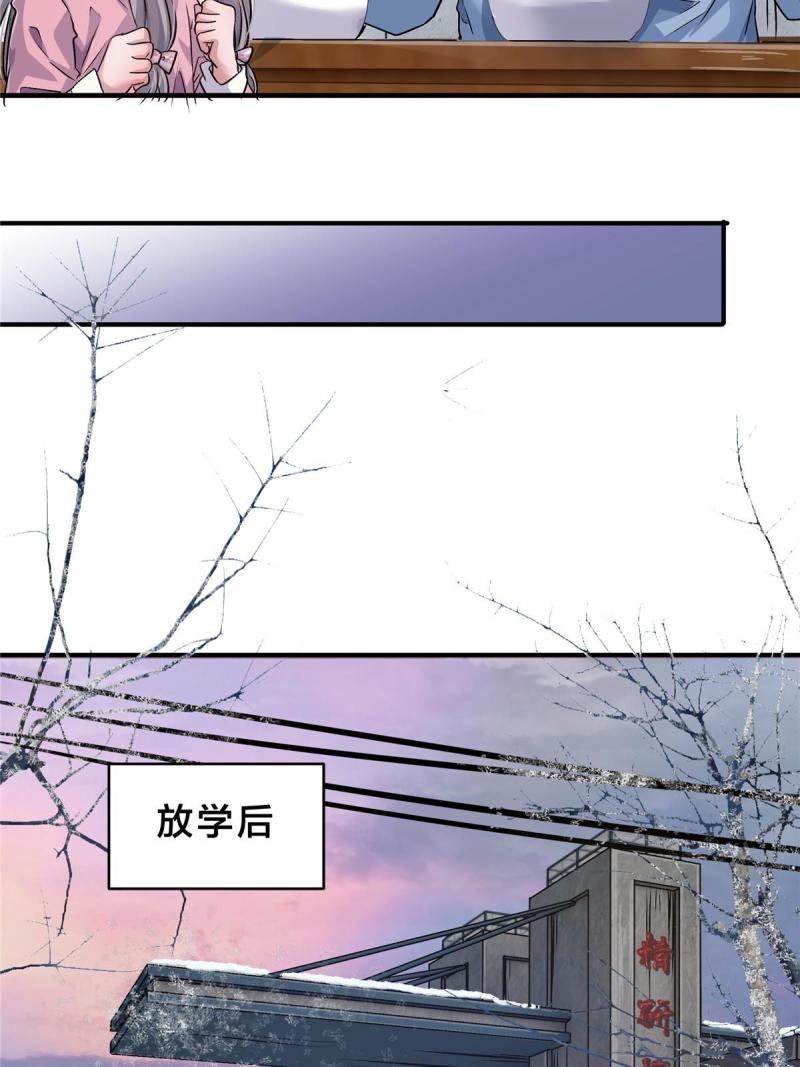 稳住别浪1-100集漫画,25 老孙被绿？47图