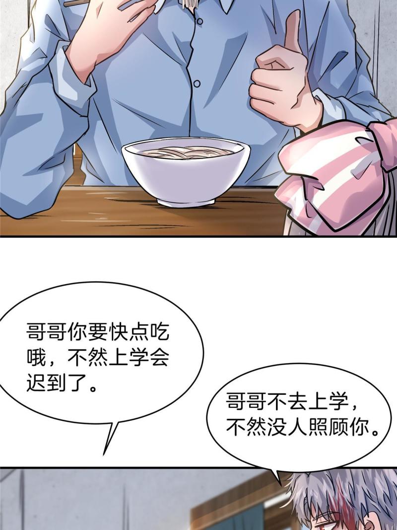 稳住别浪小说全文免费阅读笔趣阁漫画,25 老孙被绿？40图