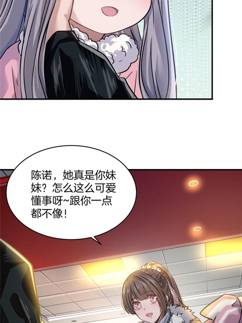 稳住别浪1-100集漫画,25 老孙被绿？6图