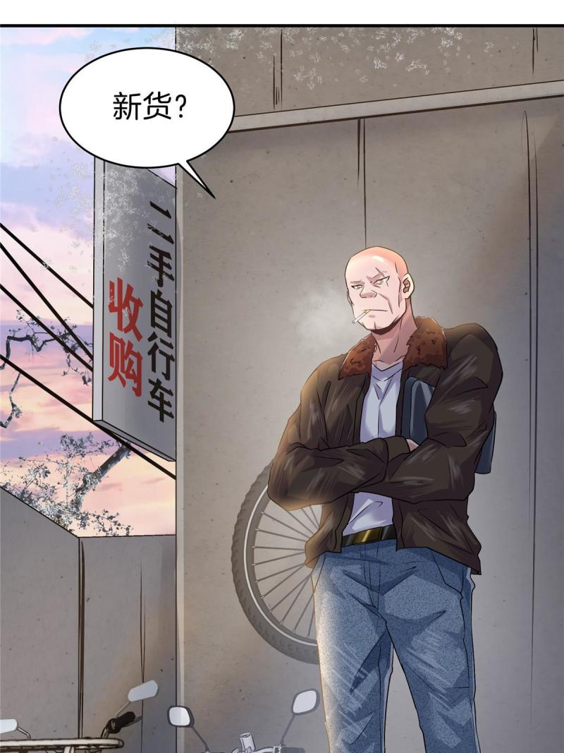 稳住别浪小说免费阅读漫画,26 钓鱼执法23图