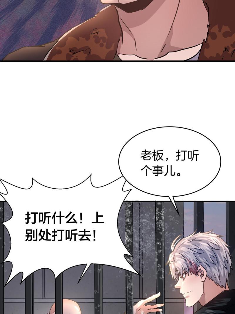 稳住别浪小说免费阅读漫画,26 钓鱼执法34图