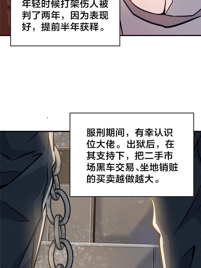 稳住别浪1-100集漫画,27 卧槽！蛋碎了3图