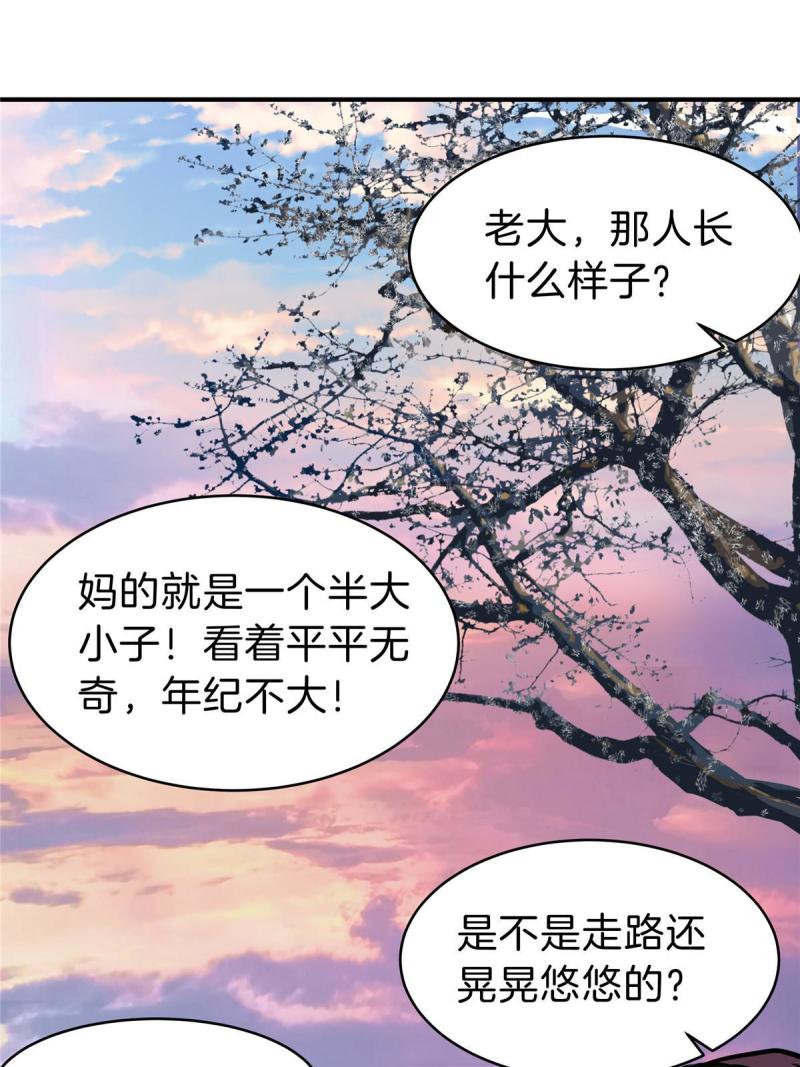 稳住别浪1-100集漫画,27 卧槽！蛋碎了41图