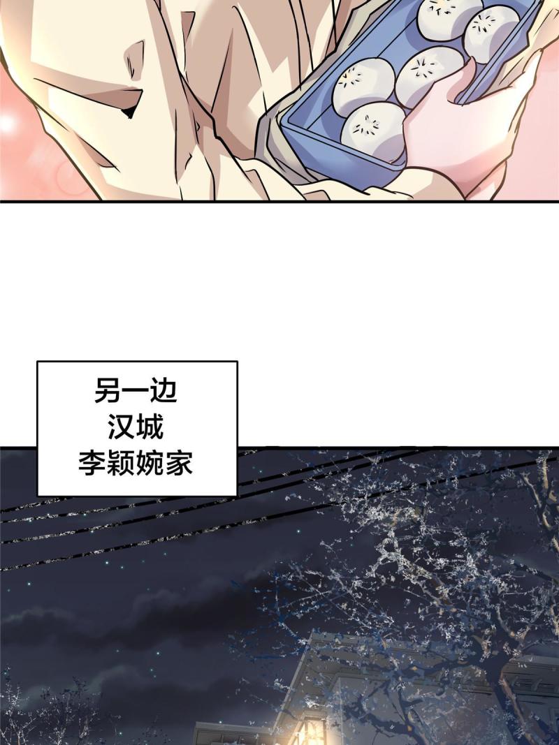 稳住别浪小说免费阅读漫画,28 获得新坐骑64图