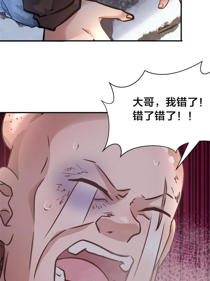 稳住别浪小说免费阅读漫画,28 获得新坐骑13图